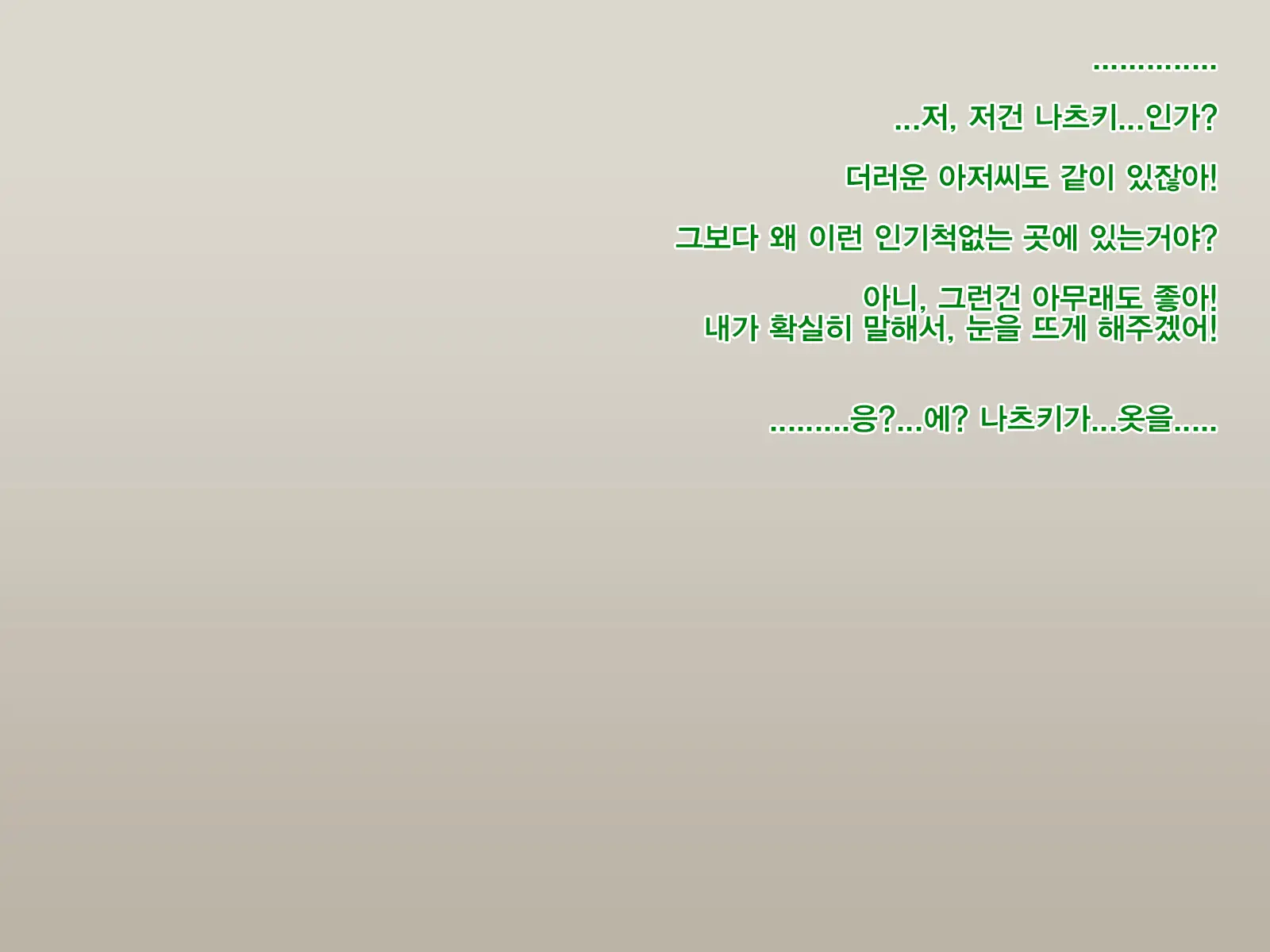 Natsuki To Riku To Tagosaku | 나츠키랑 리쿠랑 타고사쿠